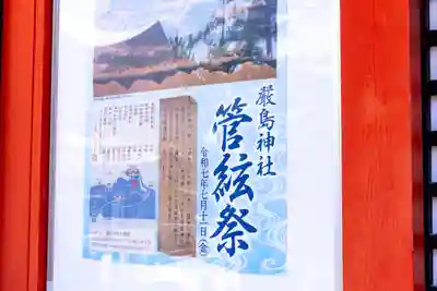 厳島神社(広島県)