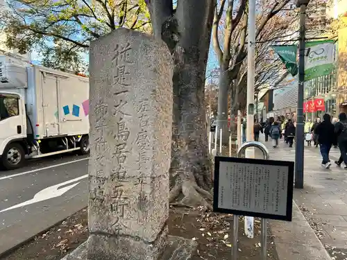 大國魂神社(東京都)