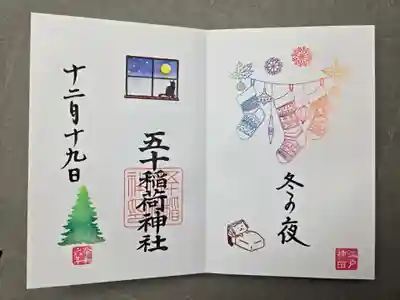 お書き入れしていただきました。