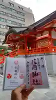 花園神社のその他建物