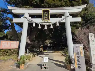 三嶋神社(茨城県)