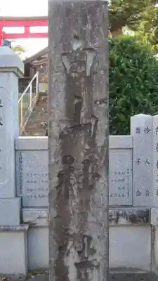 白山神社のその他建物
