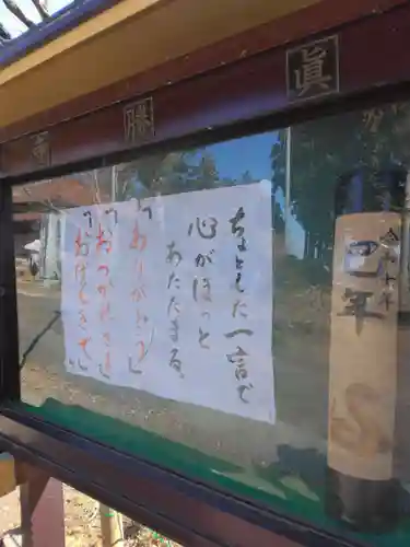 真勝寺(千葉県)