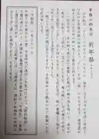 赤坂氷川神社(東京都)