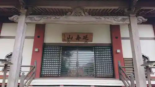 妙隆寺の本殿