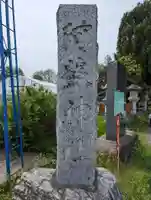 阿蘇神社(東京都)