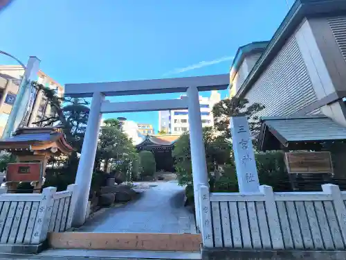 三宮神社の鳥居