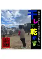 耕田院(山形県)