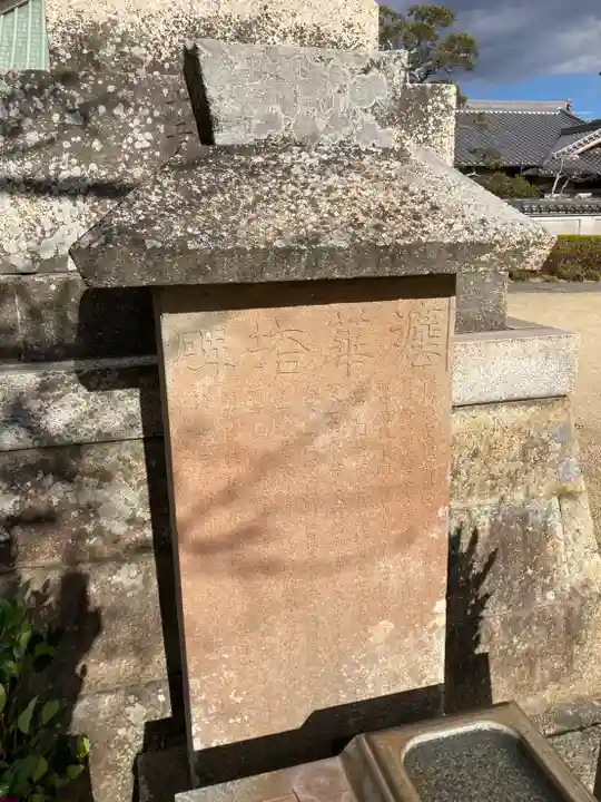 遍照寺(兵庫県)