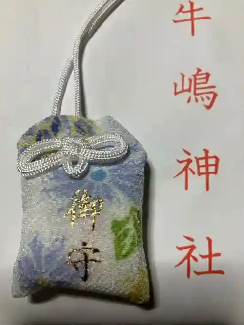 牛嶋神社のお守り