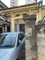 光照寺(東京都)