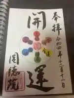 圓徳院の{uncategorized: "未分類", other: "その他", undefined: "問題あり", building: "その他建物", grave: "お墓", sacred_gate: "鳥居", guardian: "狛犬", statue: "像", buddha: "仏像", history: "歴史", nature: "自然", garden: "庭園", animal: "動物", pagoda: "塔", temizu: "手水舎", mountain_gate: "山門・神門", sanctuary: "本殿・本堂", subordinate: "末社・摂社", art: "芸術", scenery: "景色", jizo: "地蔵", ema: "絵馬", goshuin: "御朱印", omikuji: "おみくじ", items: "授与品その他", amulet: "お守り", goshuincho: "御朱印帳", eats: "食事", festival: "お祭り", votive_dance: "神楽", shichigosan: "七五三参", wedding: "結婚式", experience: "体験その他", initially: "初詣", around: "周辺", anti_infection: "感染症対策"}