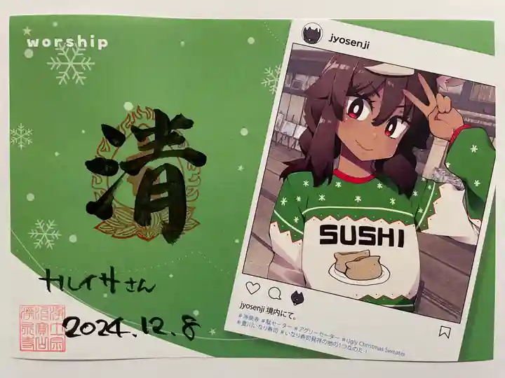 治寶山 浄泉寺(愛知県)