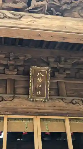 戸越八幡神社の本殿・本堂