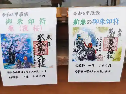 武蔵第六天神社(埼玉県)