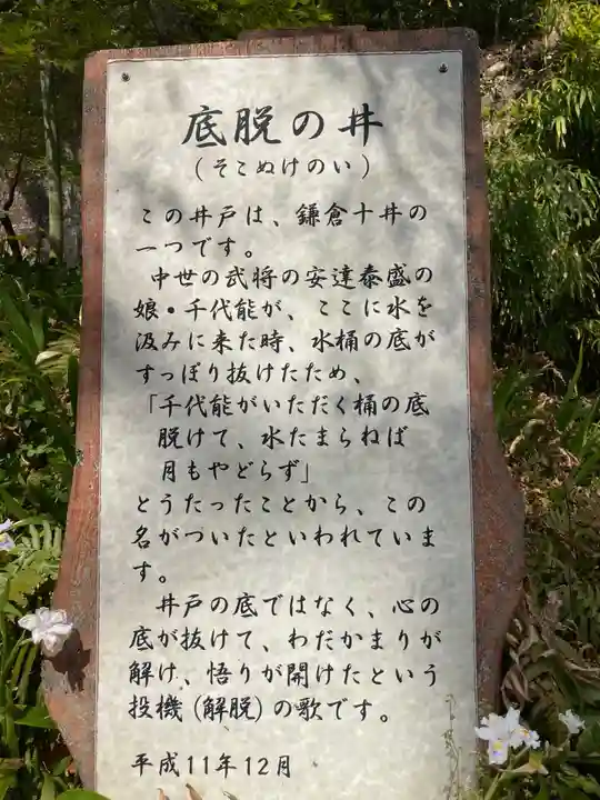 海蔵寺のその他建物