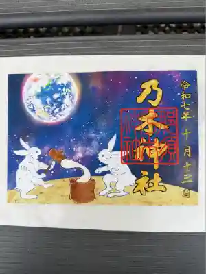 乃木神社(栃木県)