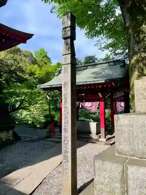 井の頭弁財天(大盛寺)(東京都)