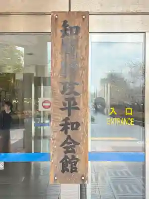 知覧町護国神社の{uncategorized: "未分類", other: "その他", undefined: "問題あり", building: "その他建物", grave: "お墓", sacred_gate: "鳥居", guardian: "狛犬", statue: "像", buddha: "仏像", history: "歴史", nature: "自然", garden: "庭園", animal: "動物", pagoda: "塔", temizu: "手水舎", mountain_gate: "山門・神門", sanctuary: "本殿・本堂", subordinate: "末社・摂社", art: "芸術", scenery: "景色", jizo: "地蔵", ema: "絵馬", goshuin: "御朱印", omikuji: "おみくじ", items: "授与品その他", amulet: "お守り", goshuincho: "御朱印帳", eats: "食事", festival: "お祭り", votive_dance: "神楽", shichigosan: "七五三参", wedding: "結婚式", experience: "体験その他", initially: "初詣", around: "周辺", anti_infection: "感染症対策"}