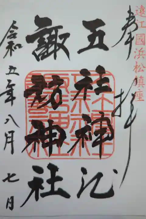 書置き