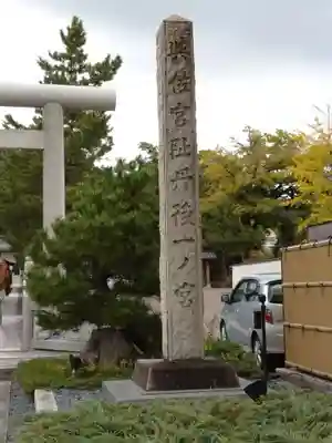 丹後一ノ宮 元伊勢 籠神社のその他建物