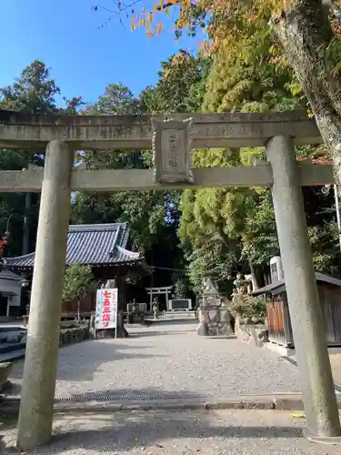立志神社(滋賀県)
