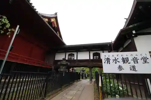 清水観音堂のその他建物