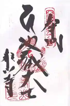 泰山寺(愛媛県)