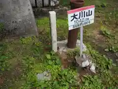 大川神社の建物その他