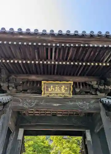 神咒寺(兵庫県)