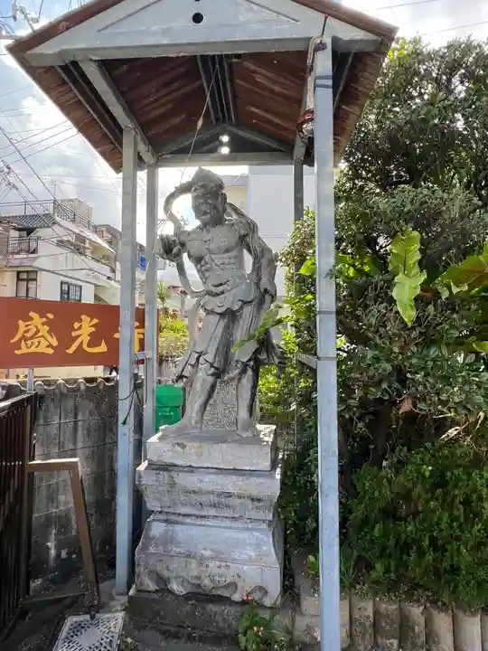 盛光寺(沖縄県)