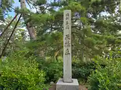 天橋立神社(京都府)