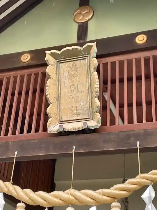 浜頓別神社(北海道)