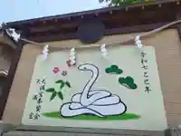 三先天満宮(大阪府)