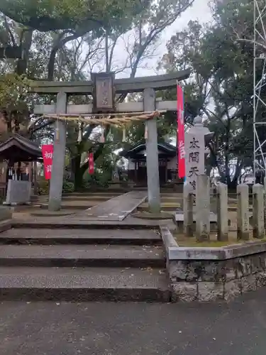 太間天満宮(大阪府)