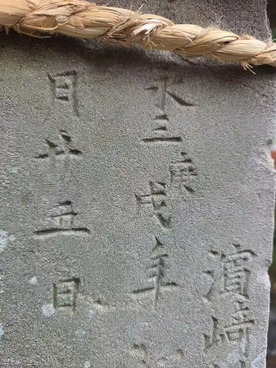 宮戸神社(埼玉県)