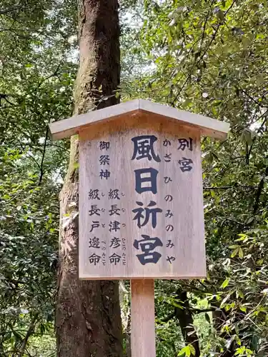 伊勢神宮内宮（皇大神宮）の歴史