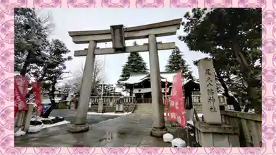 尾久八幡神社(東京都)