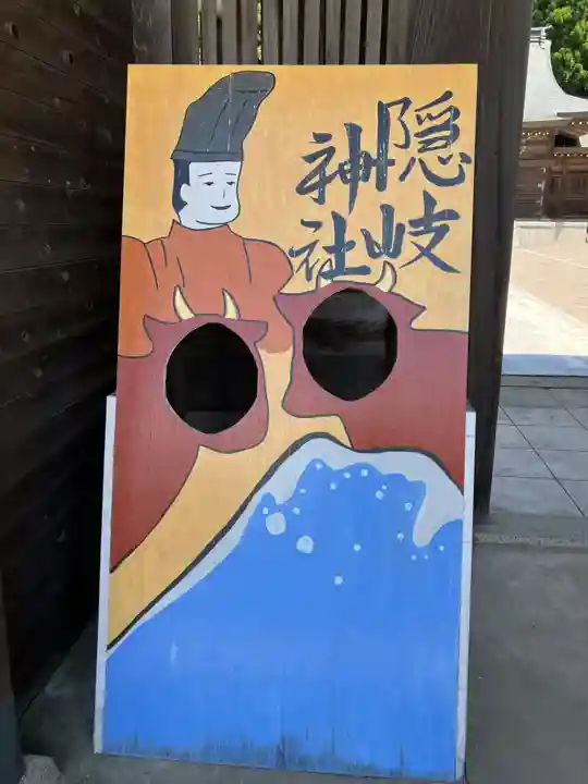 隠岐神社(島根県)