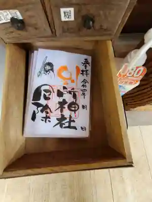 厄除け・・・うーん(-ω-)