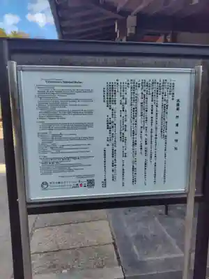 所澤神明社(埼玉県)