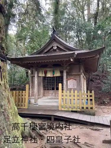 高千穂神社(宮崎県)
