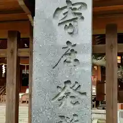 下谷神社の建物その他