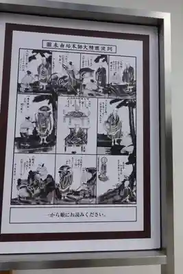 福祥寺（須磨寺）のその他建物