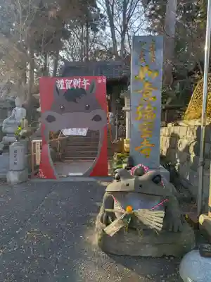 如意輪寺(福岡県)