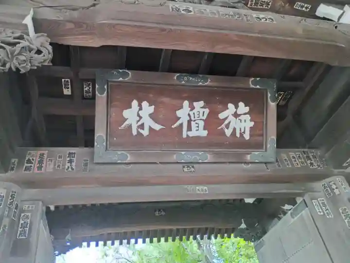 吉祥寺(東京都)