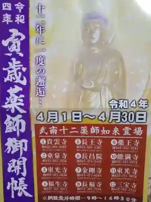 金剛寺のその他建物