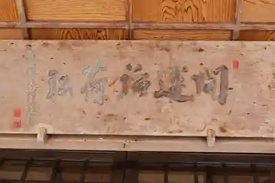 開運稲荷神社(島根県)