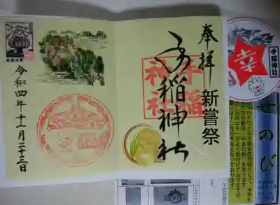 新嘗祭の限定御朱印✨
マルシェは残念でしたが、御朱印は間に合って良かった🎵