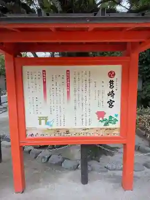筥崎宮(福岡県)